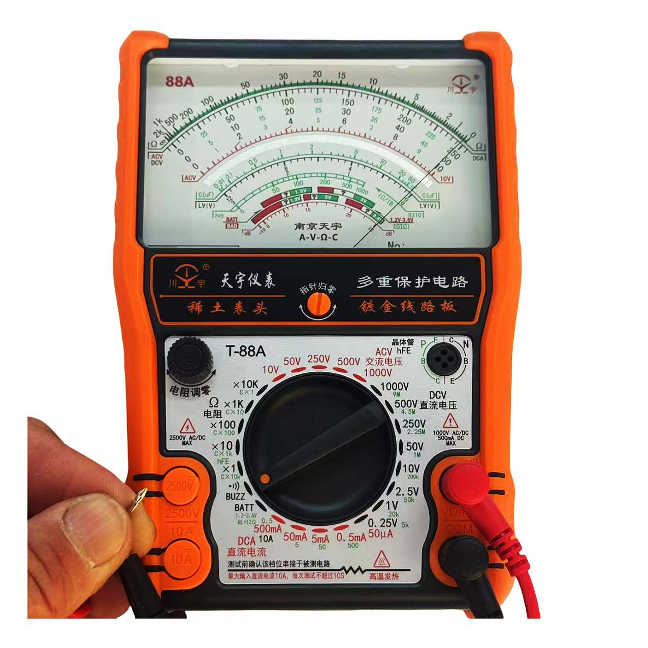 川宇88A系列指针式万用表天宇机械式高精度防烧全档位保护万能表