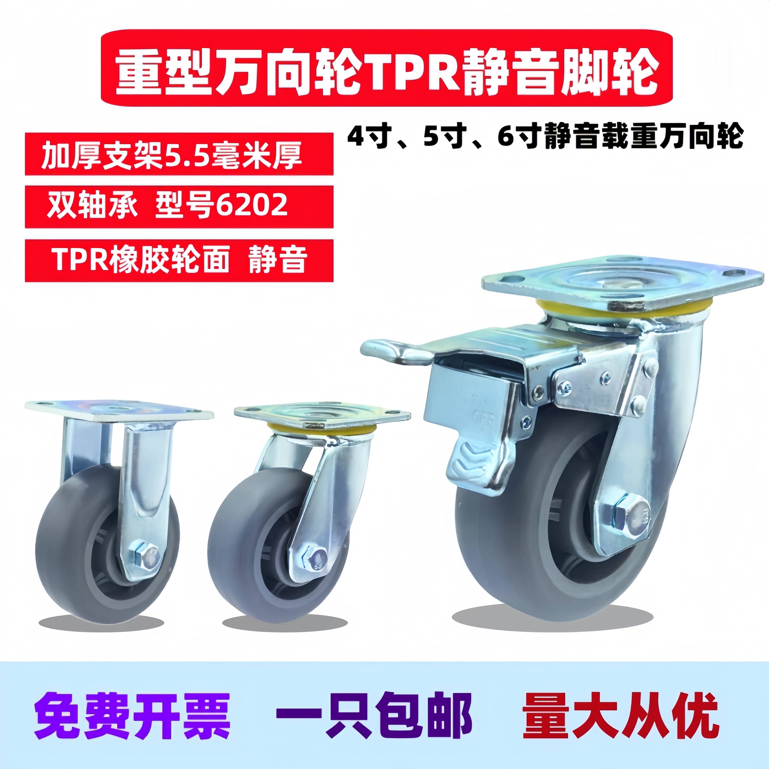 重型万向轮4寸静音橡胶脚轮5寸6寸带刹车工业推车定向轮子轱辘