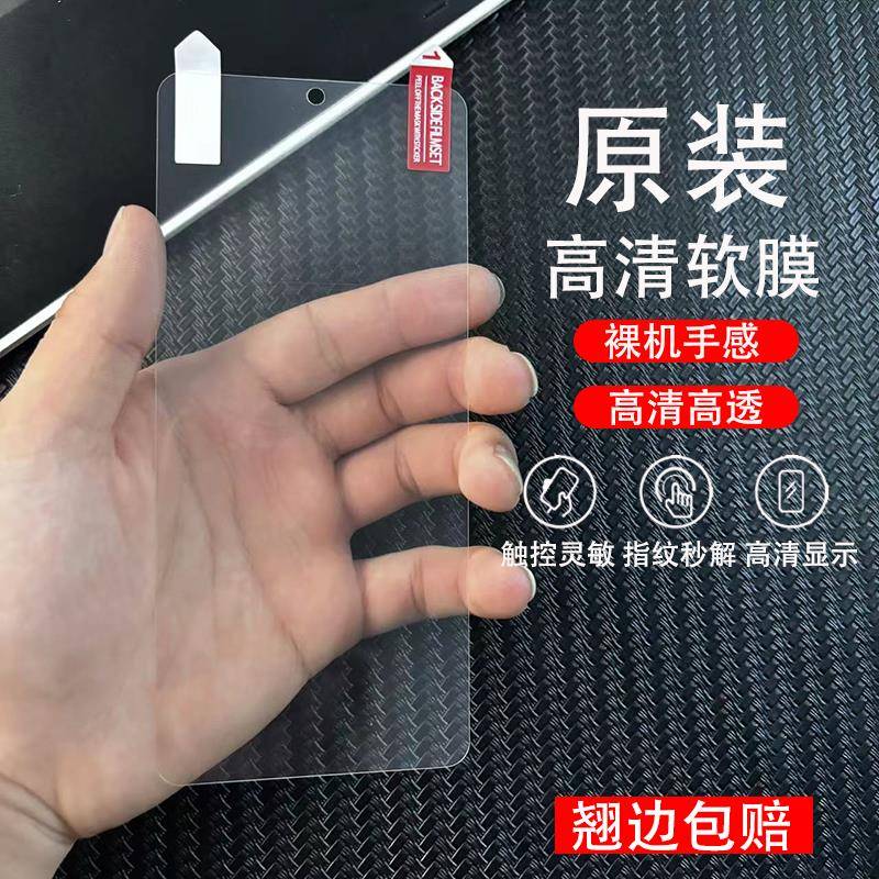 vivo y200i y200 y100i原装手机高清软膜Y100t/Y100普通pet塑料膜超薄防刮花透明防摔S18e保护屏幕防指纹贴膜
