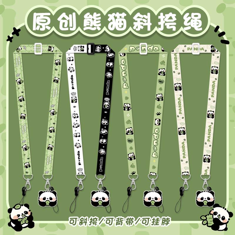 熊猫手机挂绳斜挎相机挂绳手机壳链宽版手机绳脖子拍立得电话防丢