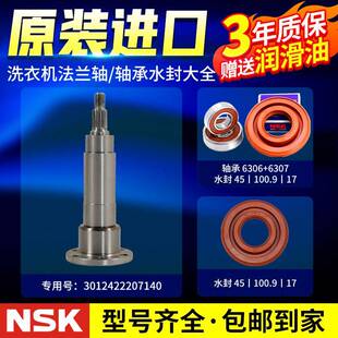 L1088BXS三脚架 XQG80 适用三洋帝度滚筒洗衣机轴承DG L90588BHC