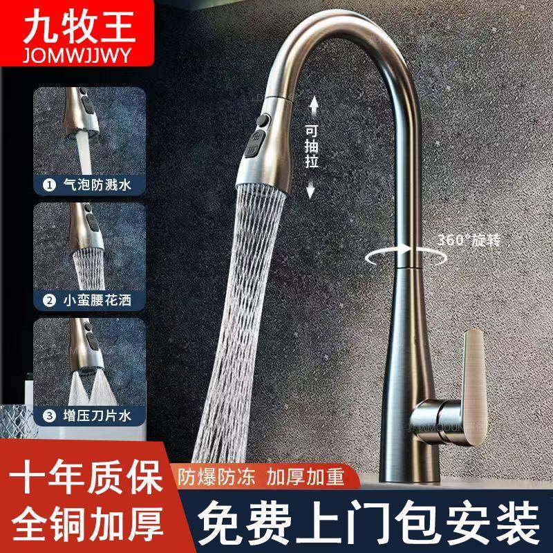 包安装厨房冷热水龙头洗菜盆水槽家用防溅水可旋转阳台洗衣池龙头