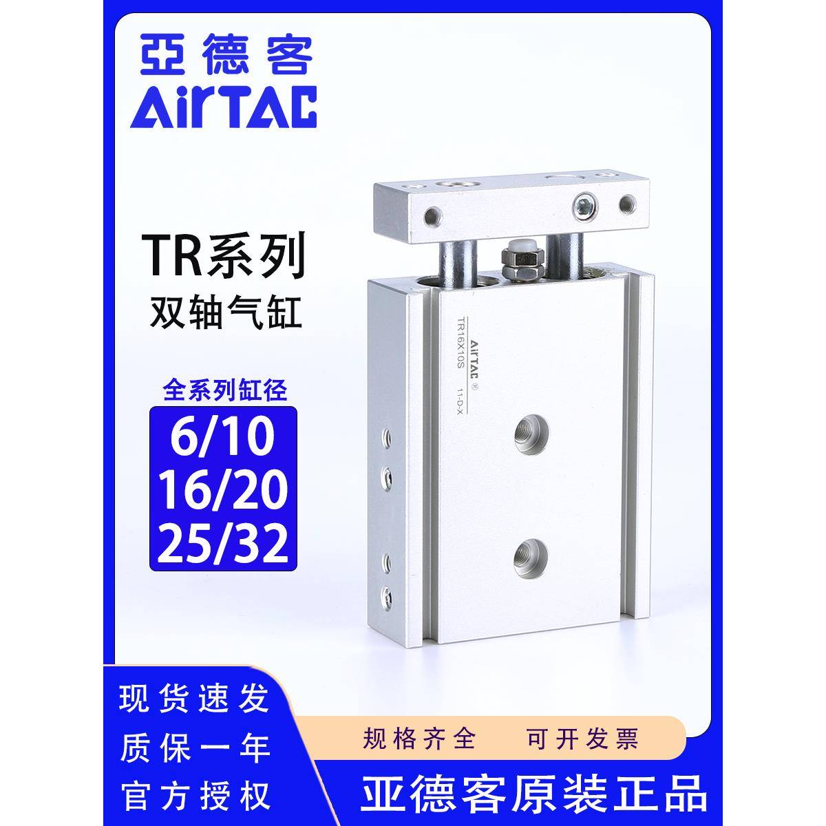 正品亚德客TR6 10 16 20 25 32X20X30X40X50X60X80X100S双轴气缸