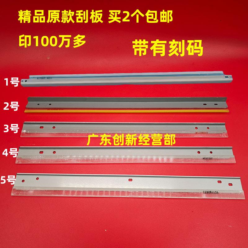 适用理光PRO8110 8100 8120 8200 8220 8300鼓刮板一二次转印蜡条