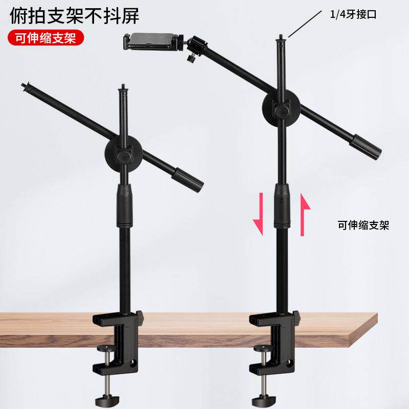 手机俯拍支架带补光灯桌面拍照自拍杆直播拍摄影片支架带补光灯