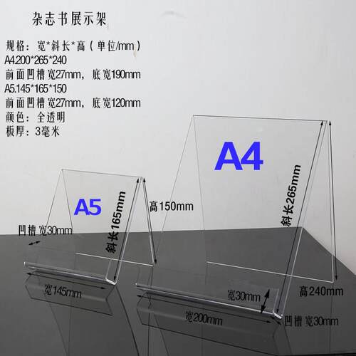 亚克力A4书架展示架 双层设计 杂志资料陈列架 透明办公室用书籍