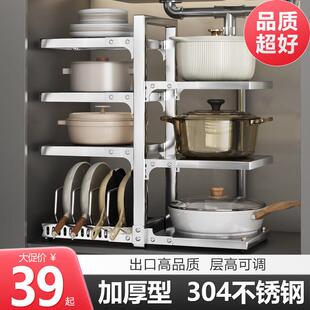 加厚304不锈钢锅架厨房置物架下水槽收纳架橱柜分层锅具整理架子