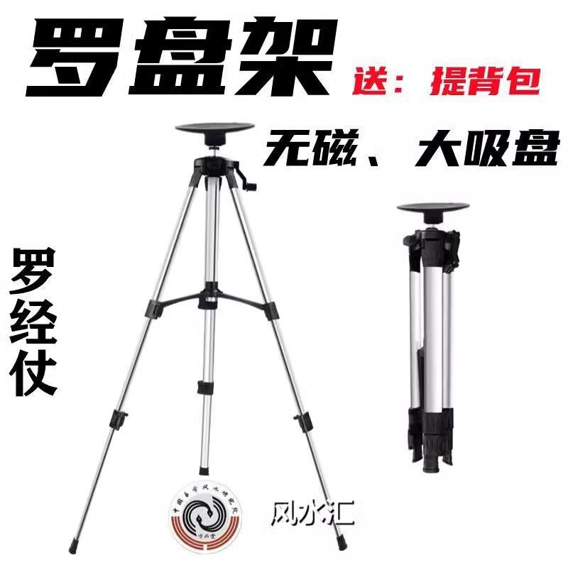 专业级无磁罗盘架罗经杖支架纯铝合金小号支架大吸盘防磁三脚架
