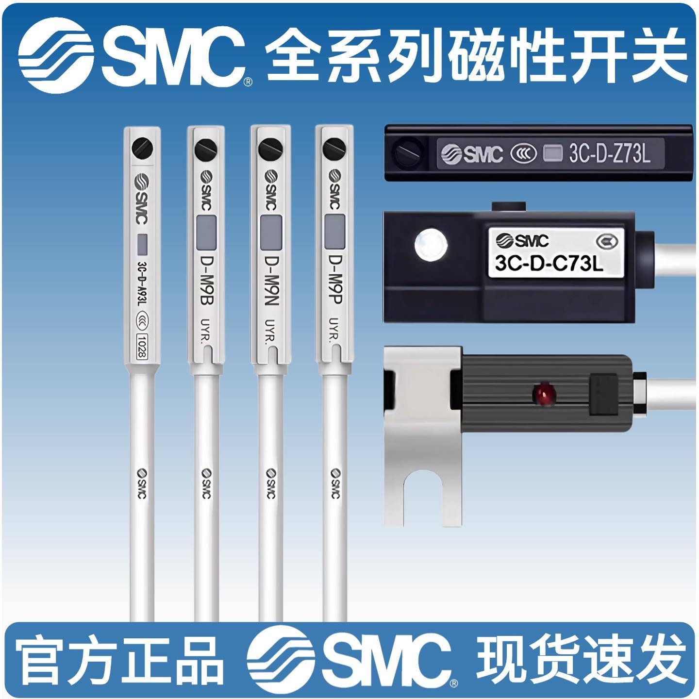 SMC气缸感应磁性开关D-A93/M9B/M9P/V/N/W/A传感器F8B/C/Z73L/A73