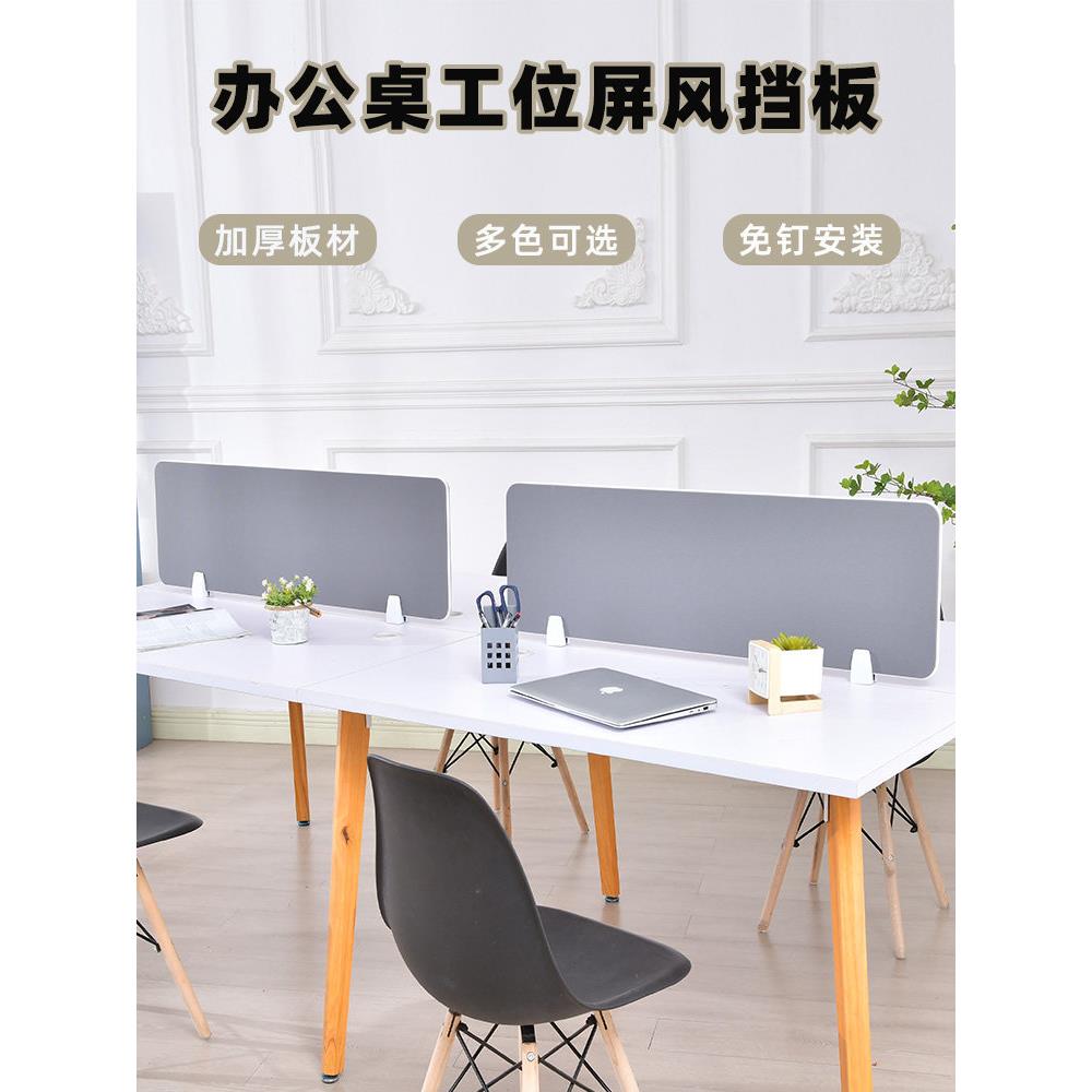 桌框工位隔断屏风电脑桌防摔隔断商业办公家具多色可定制