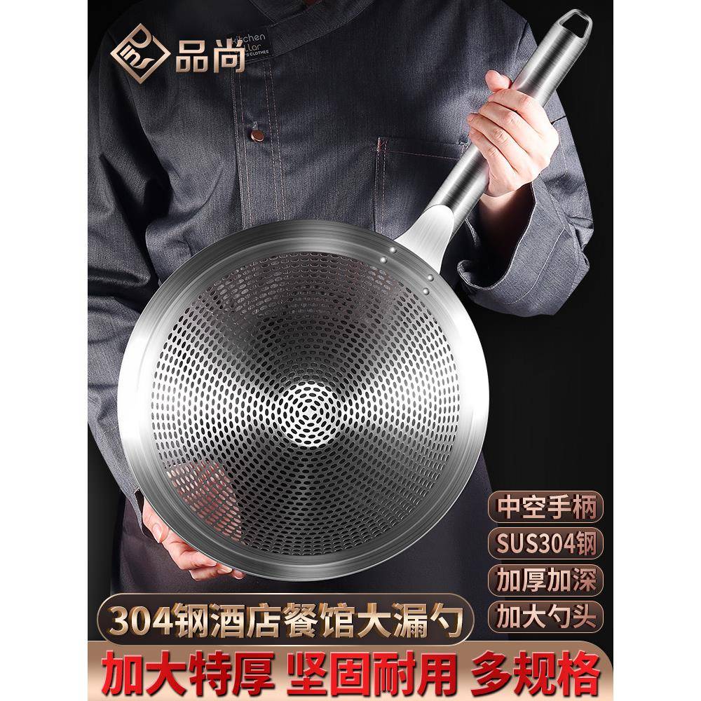 304不锈钢滤嘴,酒店厨师专用大滤嘴,过滤钓鱼勺,油炸过滤勺,