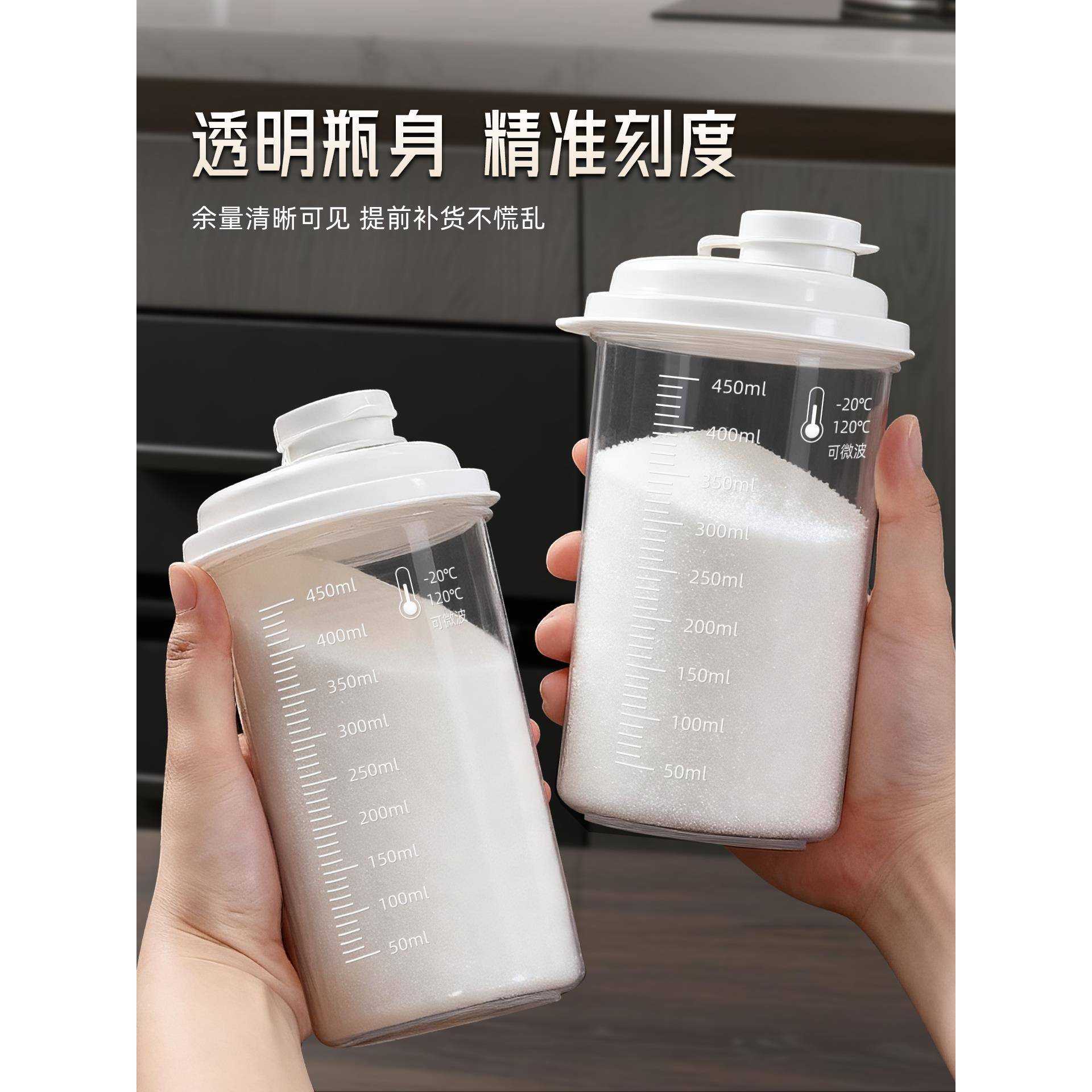 白糖分装瓶塑料密封储存罐厨房家用红糖白砂糖食品级防潮收纳罐m