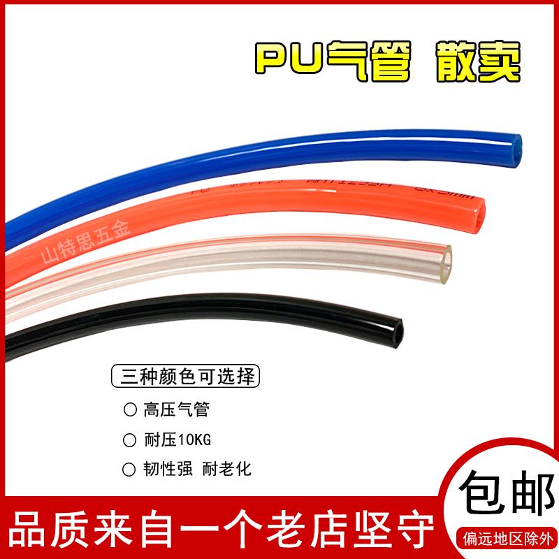 气动PU气管软管10*6.5mm8*5/4/6/12/14/16mm气泵空压机高压散米卖