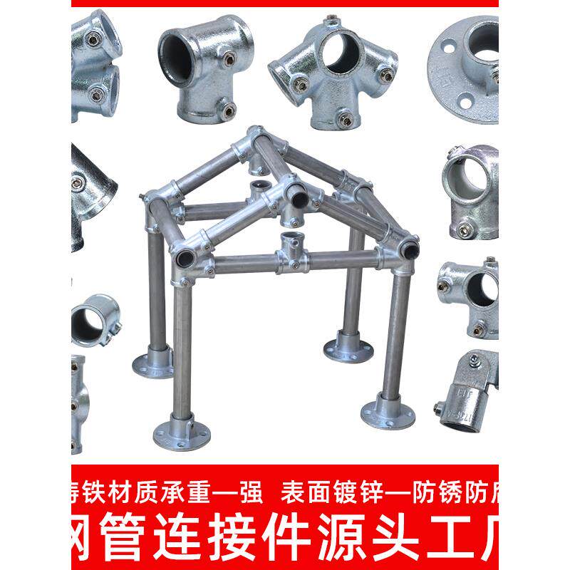4分6分1寸镀锌圆管连接件25钢管晾衣架车棚雨棚狗笼鸡棚水池接头