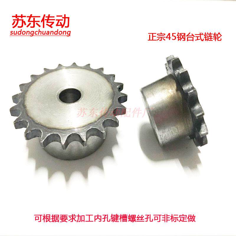 45钢链轮/5分配10A链条10/11/12/13/14/15/16/17/18/19/20到30齿