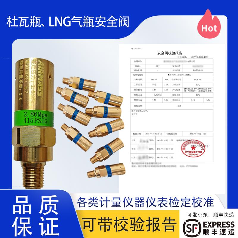 杜瓦瓶安全阀配件液氧液氮氩低温LNG泄压阀排气阀1.59/1.72/2.41