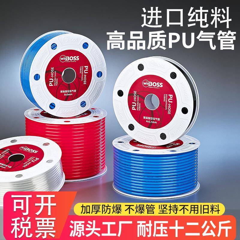 PU气管空压机防爆管8*5mm气动空压机高压透明软管6*4/10*6.5/12*8