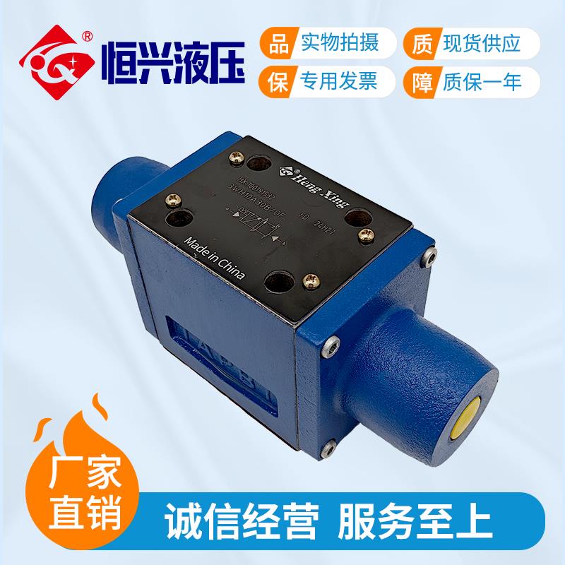液控直动换向阀3WH6A50B 4WH6D50B 4WH10E30B液控阀3WH10A30B/OF