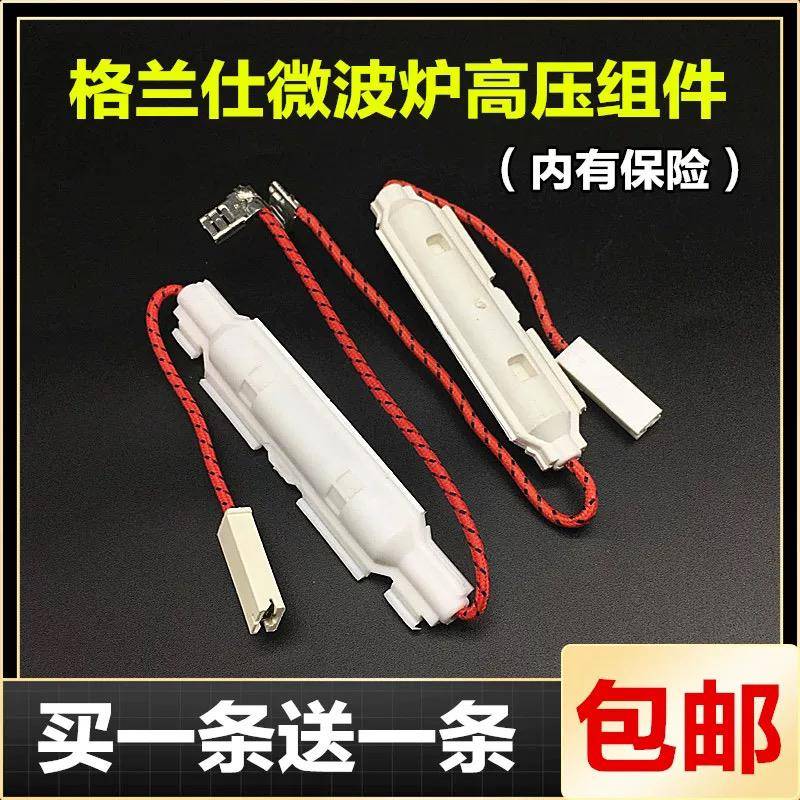 微波炉高压保险丝座 5KV0.8A 6X40 0.8/0.65/0.7/0.85/0.75/0.9A