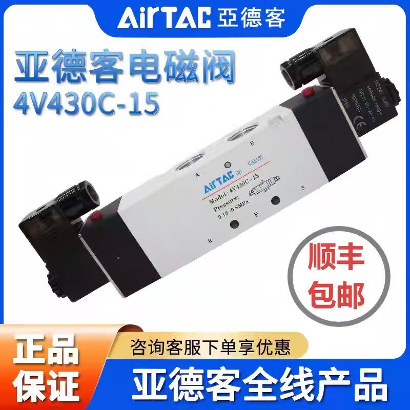 亚德客电磁阀4V430C/E/P-15三位五通中封AC220V/DC24V/4V430-15