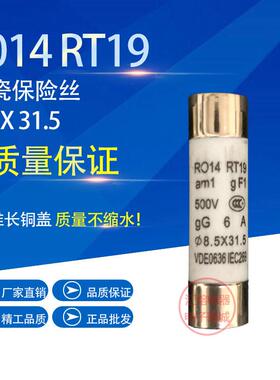R014熔断器8.5X31.5熔芯RT19 RO14陶瓷保险丝管1A2A3A4A5A16A20A