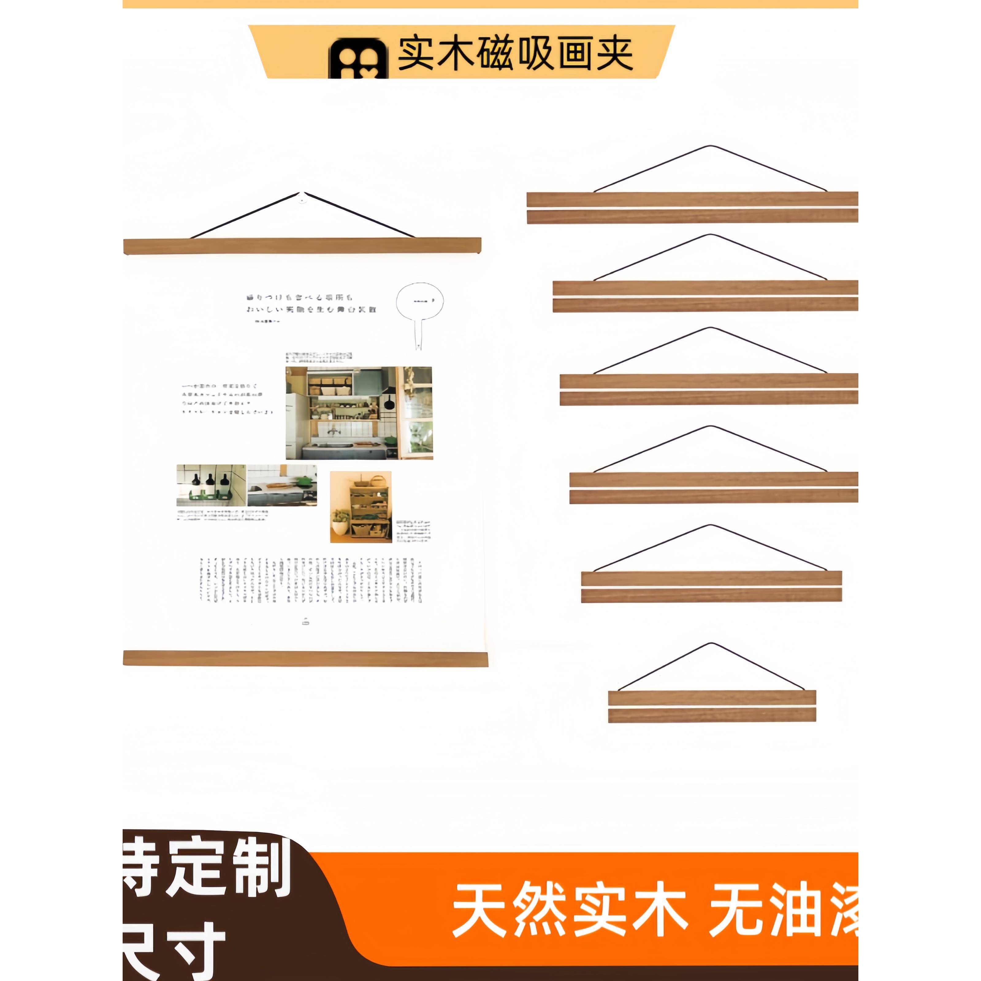 实木磁吸挂画夹美术画框简易相框绘画作品装裱磁铁挂轴磁吸广告框