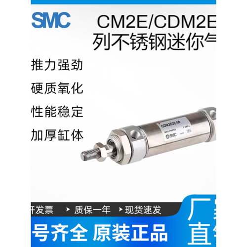 SMC不锈钢气缸CM2E/CDM2E20-5Z-10Z-25Z-30Z-50Z-75Z-100Z/AZ