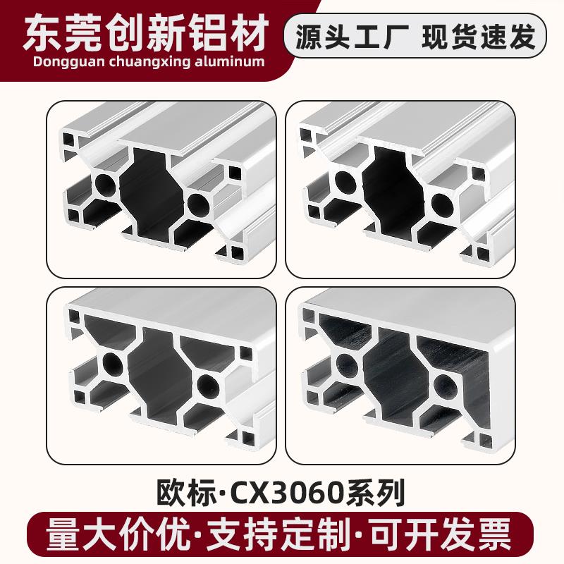 欧标3060工业铝型材输送线铝合金型材框架导轨流水线设备方管铝材