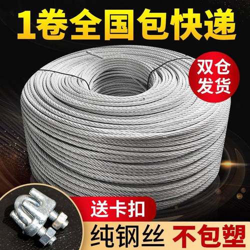 镀锌不包塑裸钢丝绳子大棚葡萄架百香果不包胶皮钢丝软拉线4568mm