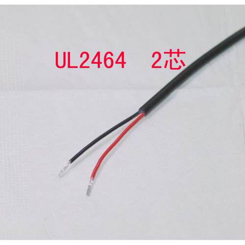 AmericanUL2464#28 26 24 22 20 18 16AWG 2芯3芯4芯讯号护套线镀
