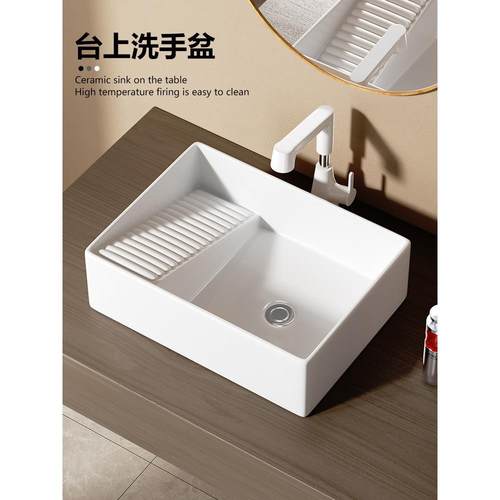家用带搓衣板陶瓷台上盆洗手盆阳台卫生间浴室台盆大尺寸洗脸面盆