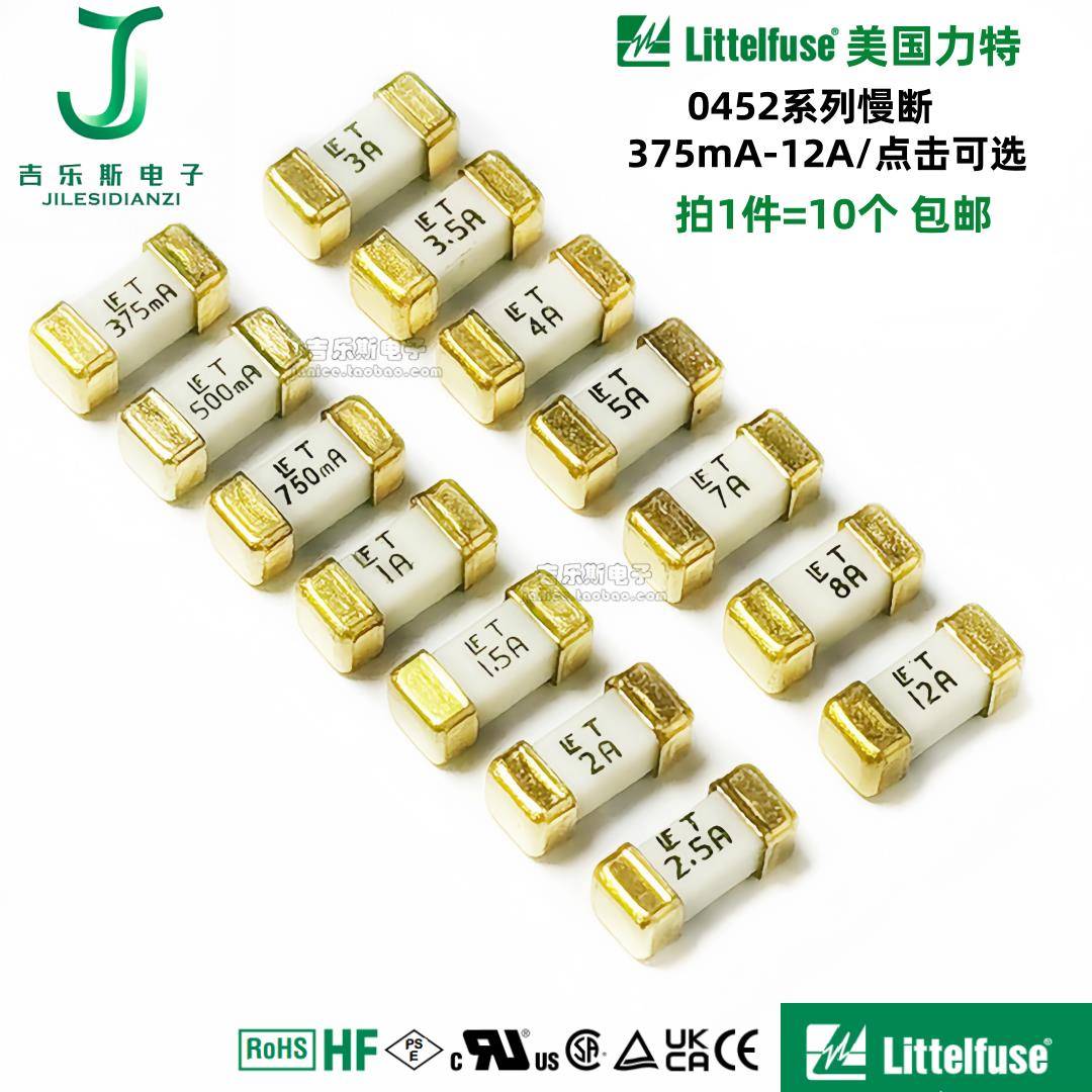 1808贴片保险丝力特慢断0452LFT1A1.5A2A2.5A3A4A5A7A8A12A原装