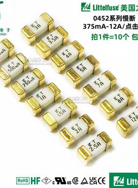 1808贴片保险丝力特慢断0452LFT1A1.5A2A2.5A3A4A5A7A8A12A原装