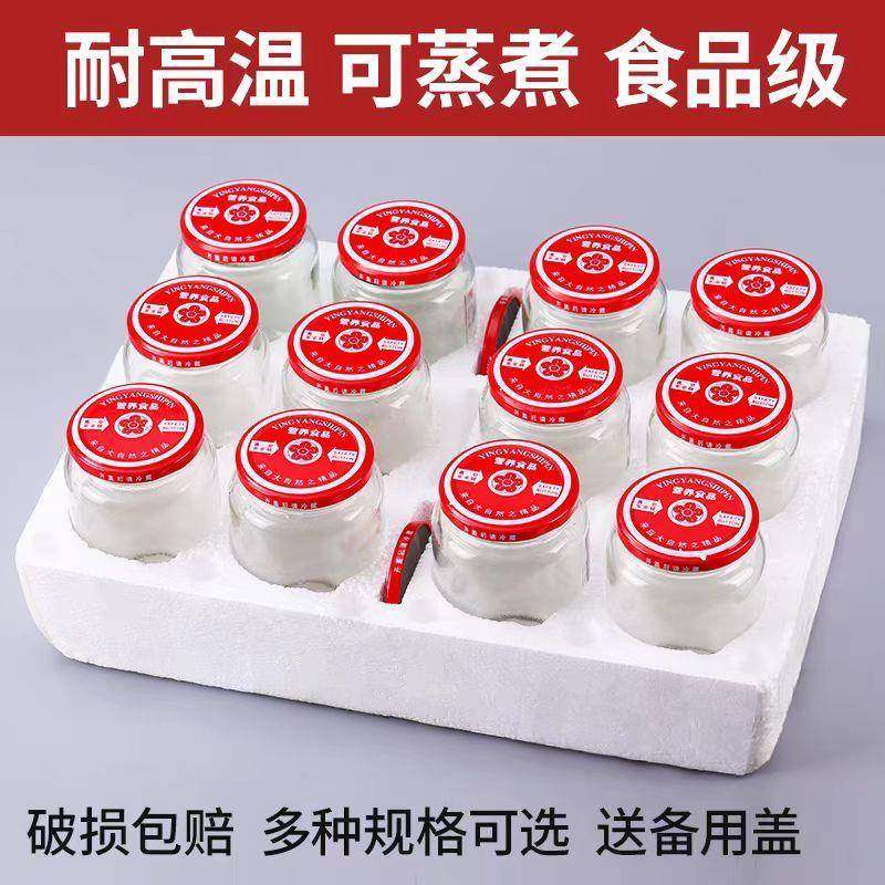 耐高温可蒸煮罐头瓶子空瓶带盖水果黄桃玻璃瓶密封罐子食品级家用