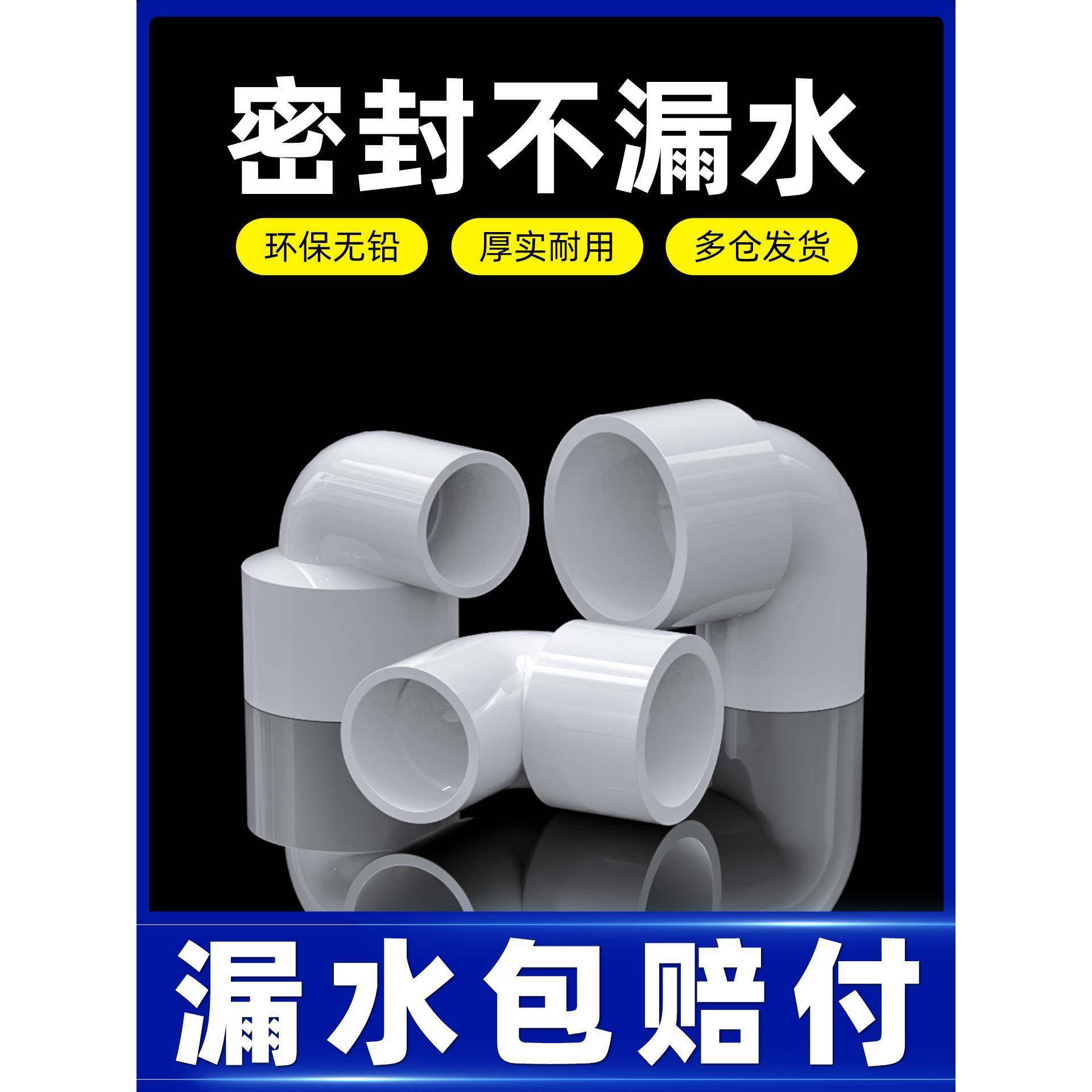 UPVC变径弯头给水排水异径弯头90度直角大小头转换接头塑料下水管