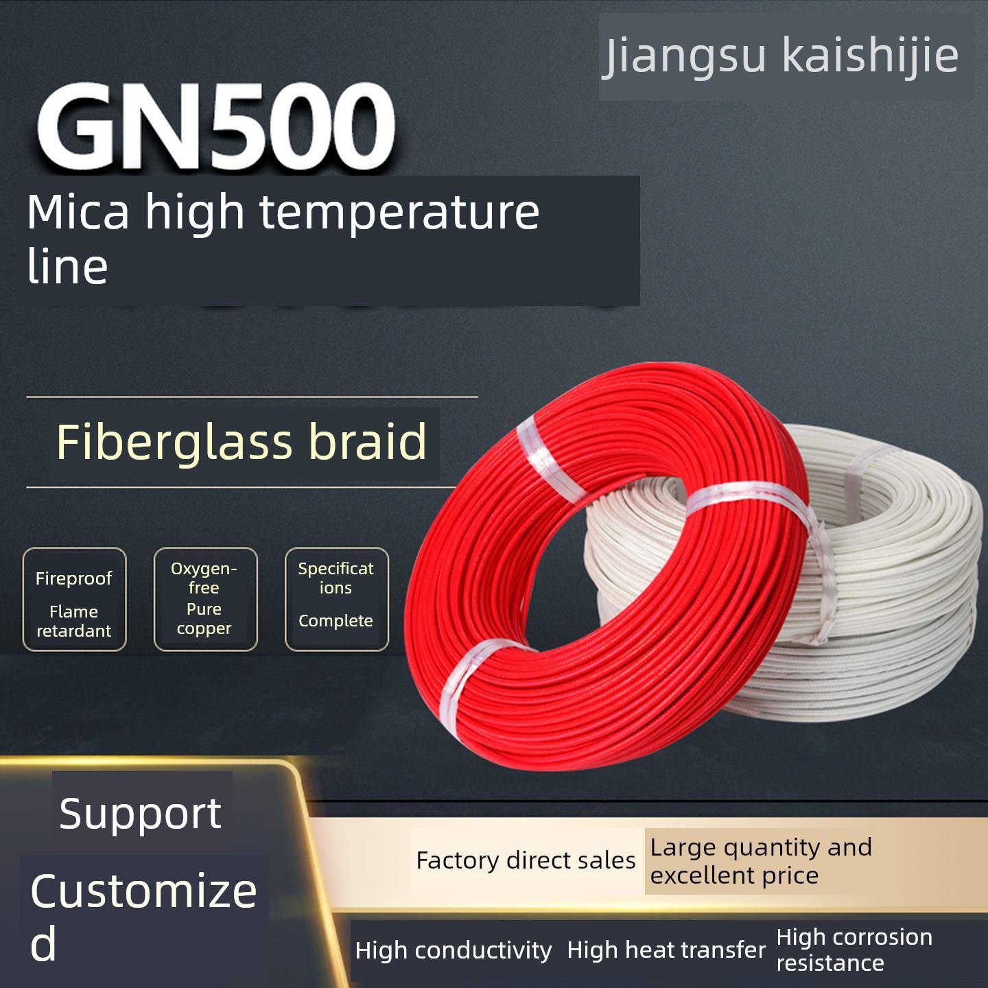 云母耐高温编织丝阻燃剂Gn500℃0.5/0.75/1/1.5/2/2.5/4/6方形