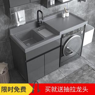 太空铝阳台洗衣机洗手盆一体柜组合滚筒洗衣槽池台洗衣柜伴侣定制