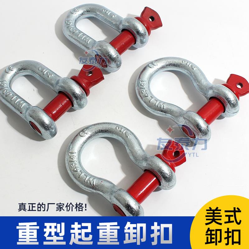 卸扣u型卡扣弓型直型U型吊环吊耳卡环国标起重吊环马蹄扣卡扣