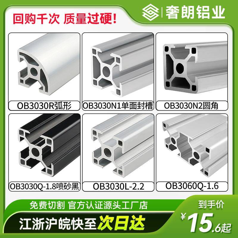 欧标3030工业铝型材铝合金材3060铝材方管流水线工作台设备框架