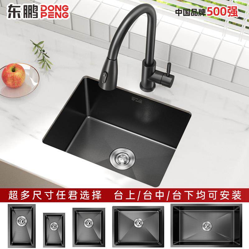 东鹏黑色纳米304不锈钢单槽台下盆吧台岛台厨房洗菜盆小尺寸水槽