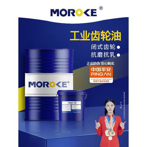 MOROKE CKC220工业中负荷齿轮油320/460/100号CKD150重负荷齿轮油