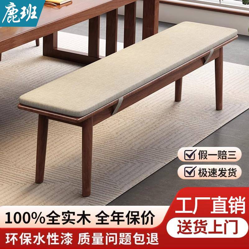 北欧全实木软包床尾凳茶桌凳简约长条凳卧室换鞋凳餐厅长凳木板凳