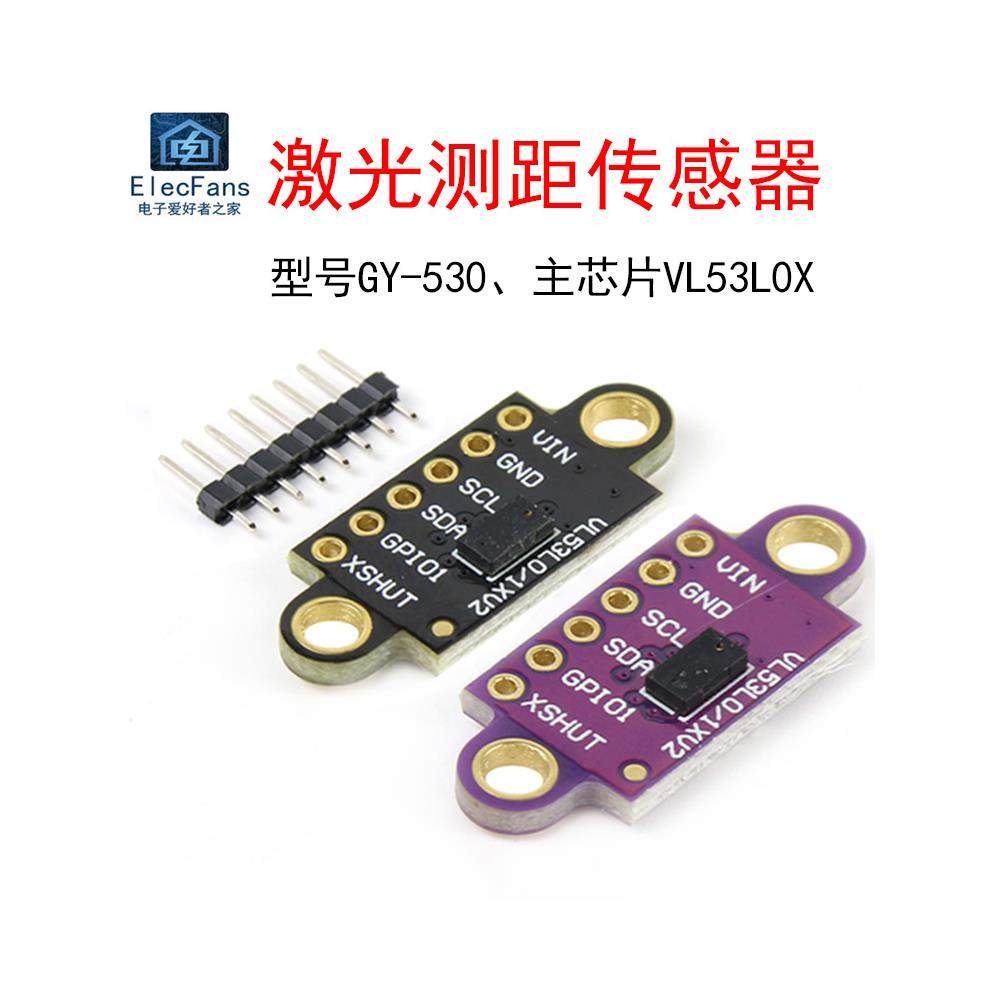 Vl53L0X V2激光测距传感器测距模块Gy-530飞行时间手势测距