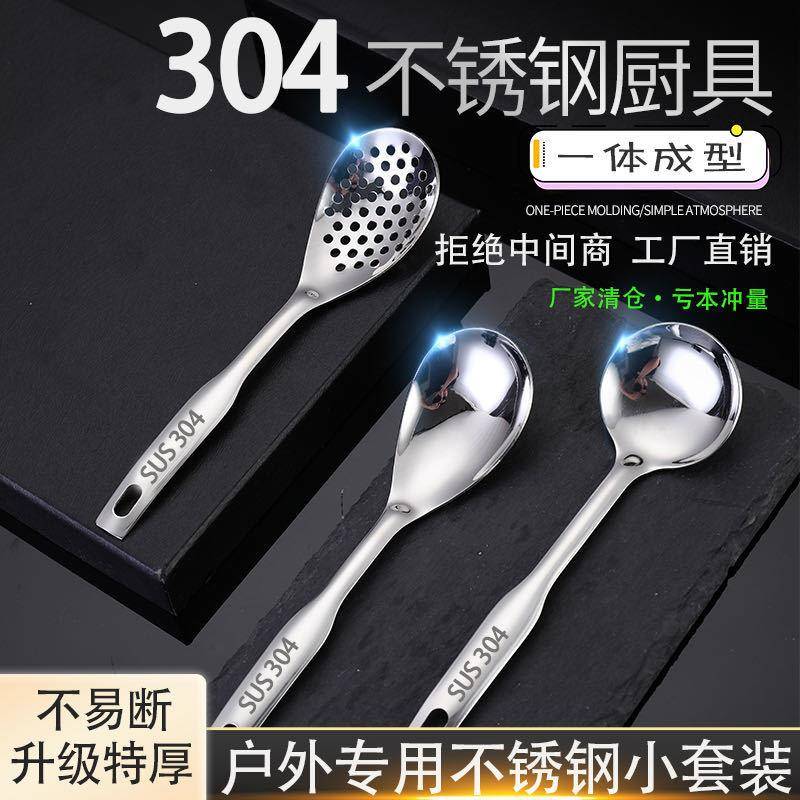 不锈钢迷你厨房厨具勺子宿舍套装全套不锈钢锅铲漏勺学做饭烹饪