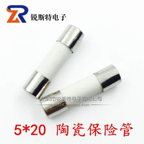 陶瓷保险丝管 5×20mm 5A 防爆熔断器 保险管 F5AL250V 快断