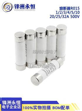 R015熔断器 RO15陶瓷保险丝管10X38 RT18 1A 2A 3A 5A 6A 10A 32A