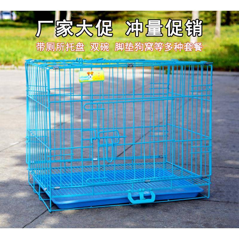 狗笼子小型犬猫笼子带厕所家用室内宠物兔子泰迪中型犬猫别墅狗笼