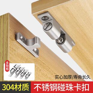 柜门锁扣衣柜卡扣柜子门吸配件橱门扣门碰柜门吸开 关门扣卡式碰