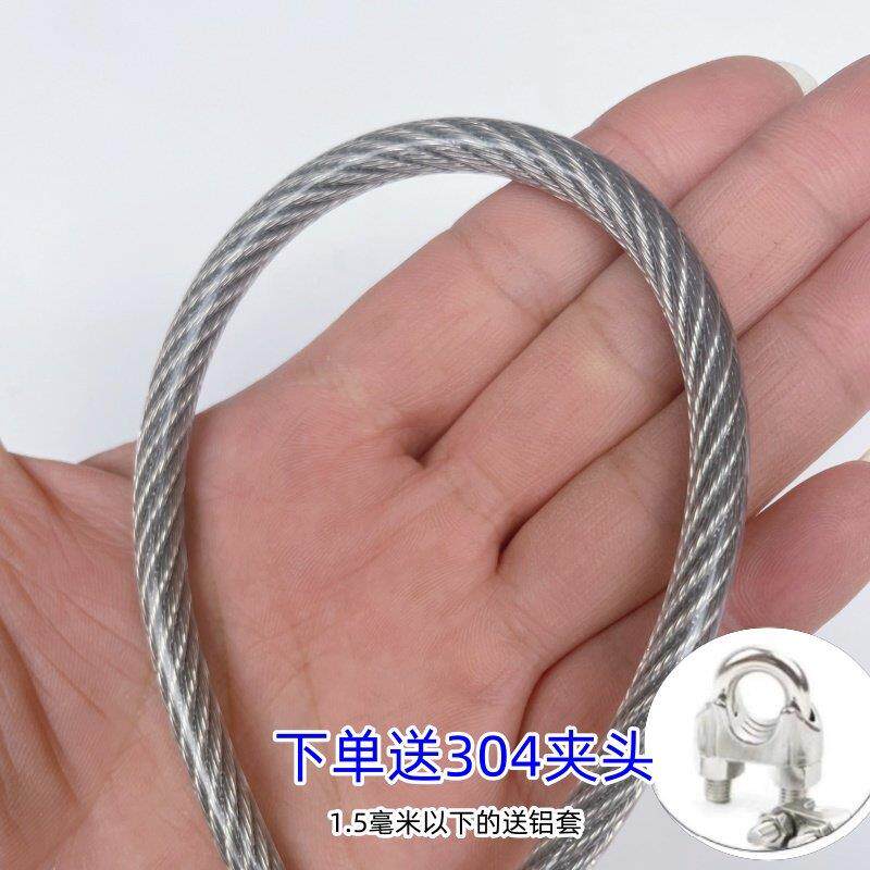 特细柔软304不锈钢透明包塑钢丝绳跳绳DIY线翻版鱼钩晾衣绳遮阳网