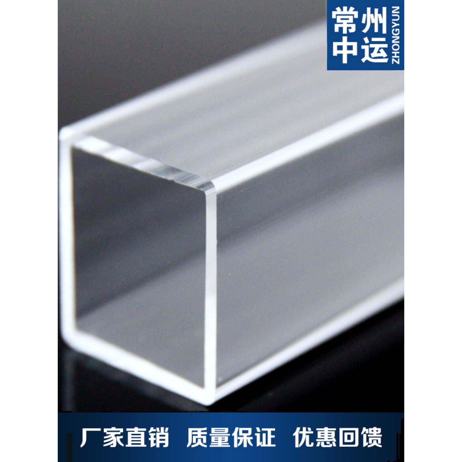 透明亚克力方管20X2Mm有机玻璃Pmma长度可以切割高质量